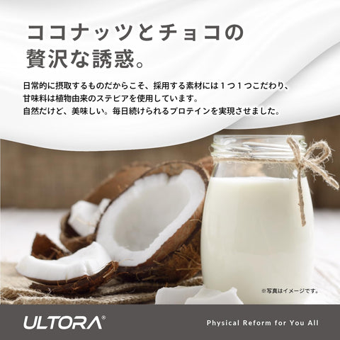 Japanese-made ULTORA Whey Protein with natural Stevia sweetener