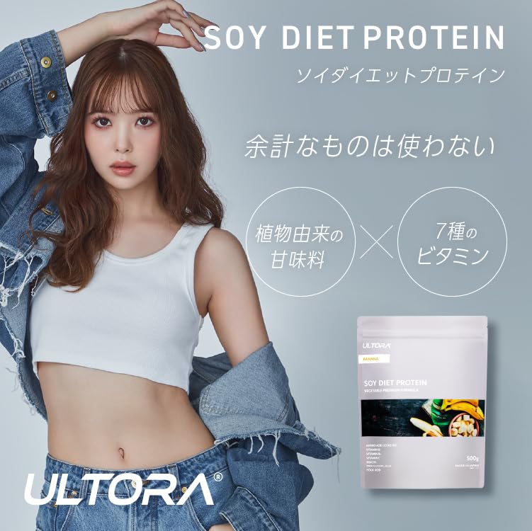 ULTORA Ultra Soy Protein Milk Tea flavor used in fitness and diet lifestyle.