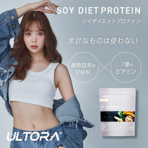 ULTORA Ultra Soy Protein Milk Tea flavor used in fitness and diet lifestyle.