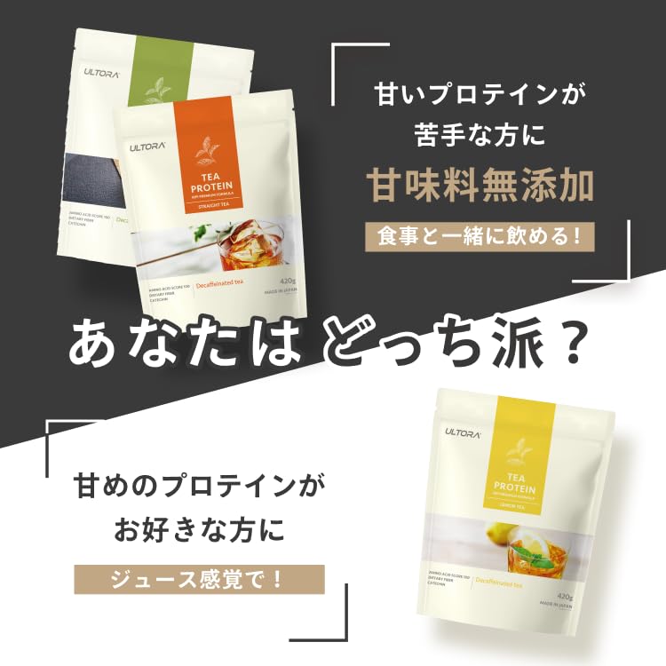 ULTORA Tea Protein – No Artificial Sweeteners, Made in Japan, Clean Protein Powder