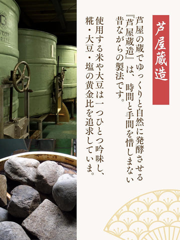 Kyoto-style white miso soup made with Rokko sweet miso – gentle flavor and low salt