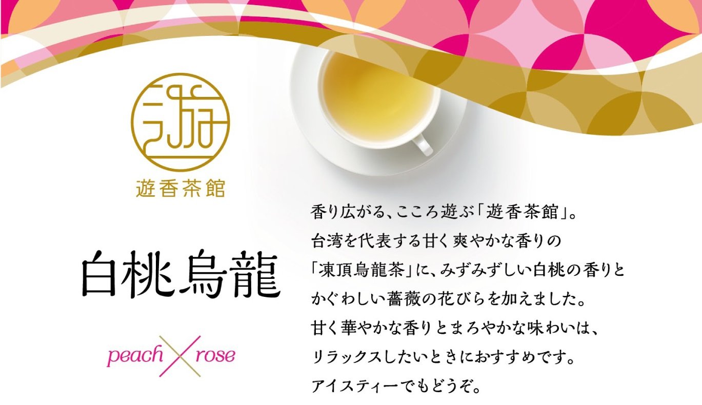 Brewed Mitsui White Peach Oolong Tea with floral aroma in a glass cup
