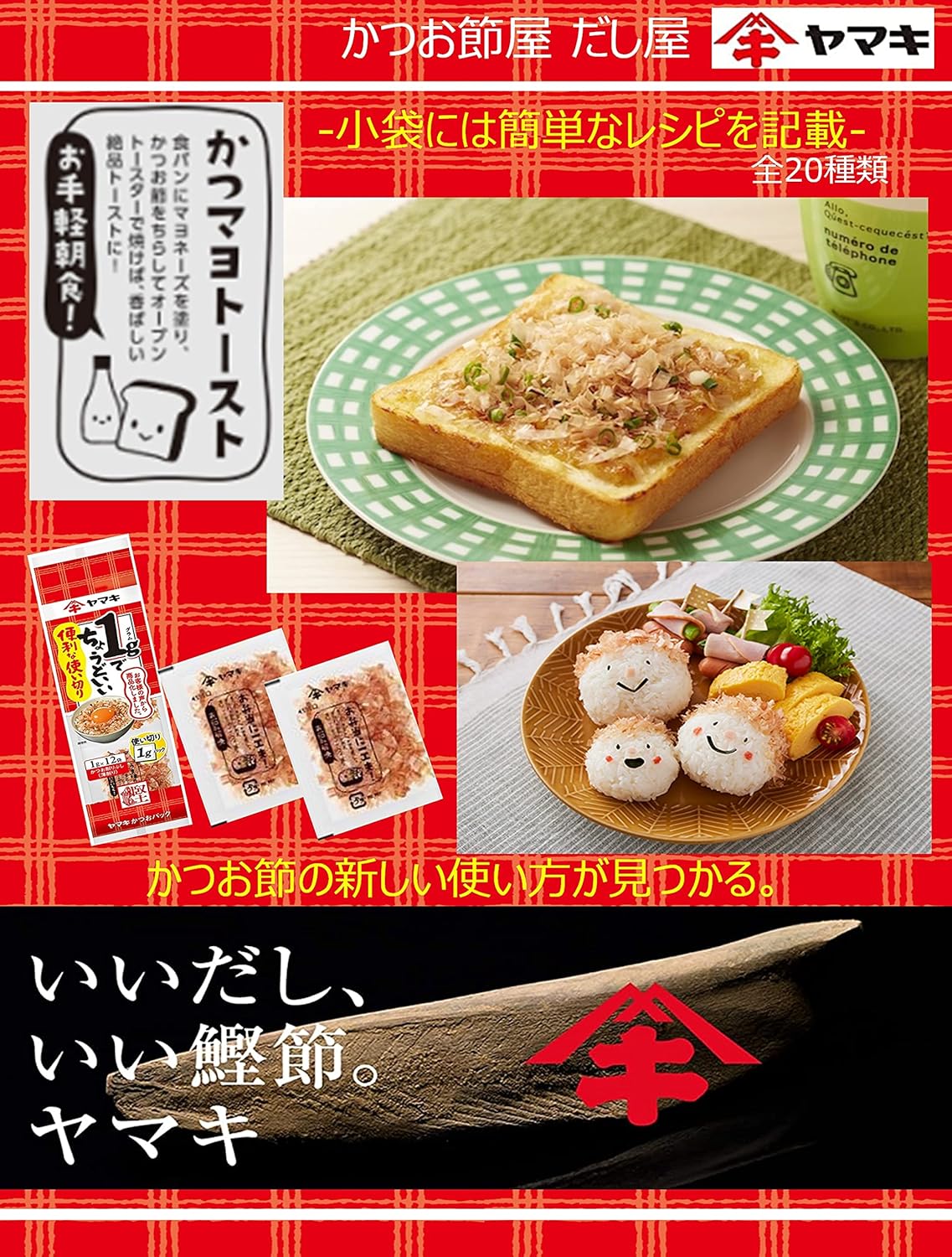 Yamaki Japanese bonito flakes in convenient 1g individual packets for easy cooking