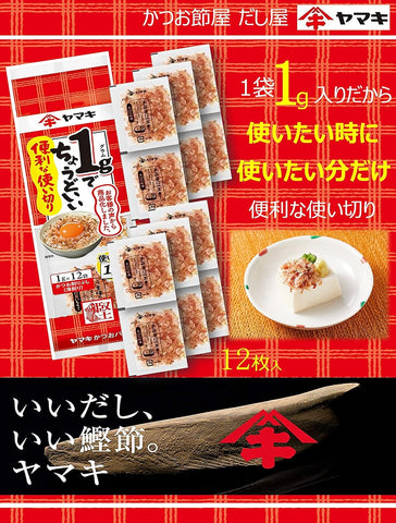 Individually packed Yamaki katsuobushi bonito flakes sachets for cooking