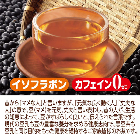 Front packaging of Yamamoto Kampo black soybean tea 100 percent made in Japan