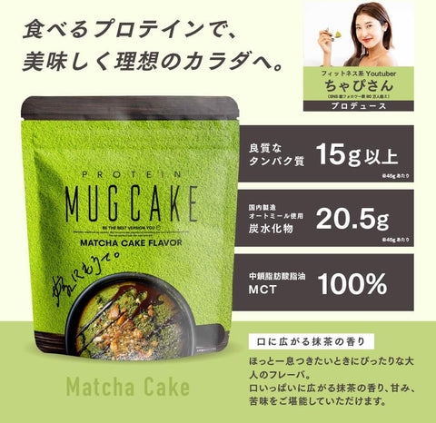 Packaging of Yome Marote Matcha protein mug cake powdered mix 450g