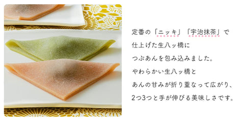 Traditional Kyoto mochi sweets filled with sweet red bean paste