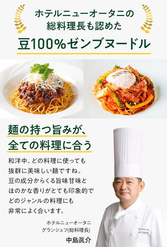 ZENB bean noodles as a healthy low carb meal replacement for dieting