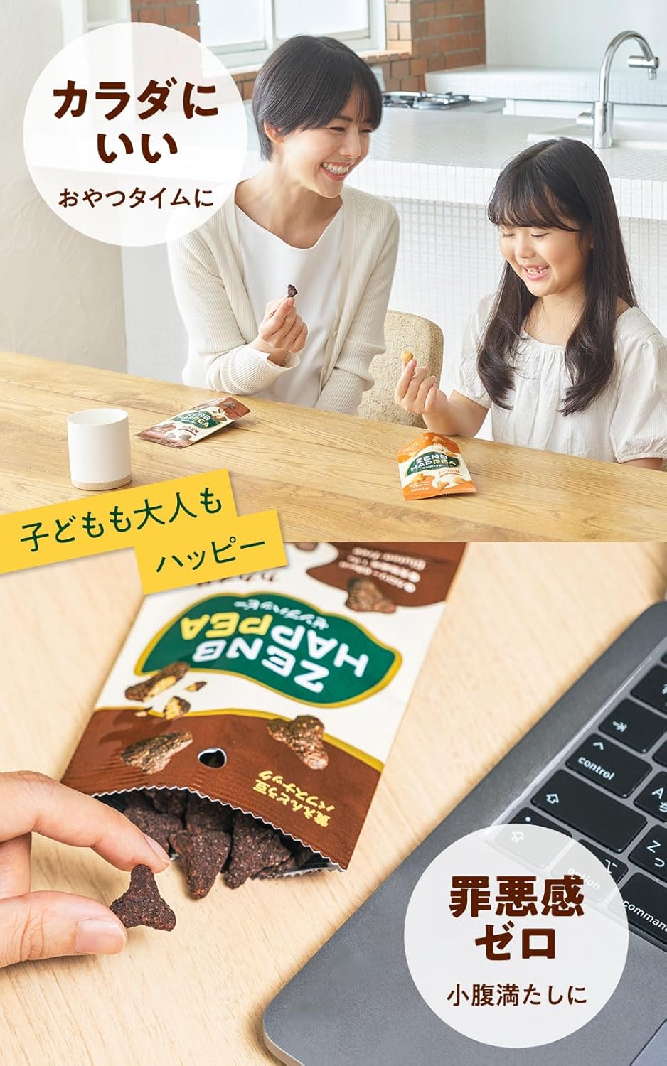 Gluten-free vegan ZENB Happy bean puff snacks made from yellow peas